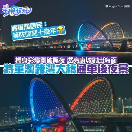 通車後第一晚嘅跨灣大橋...