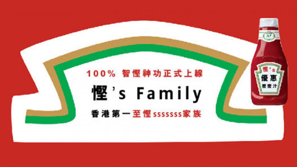 慳’s Family 係一個著數分享平台, 由慳家一族各成員為大家搜羅全港至抵著數優惠! 無論十蚊八蚊定一萬幾千, 我哋誓要將優惠一網打盡, 慳出個未來!...