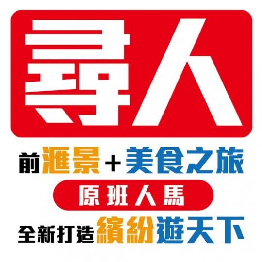 新店正密鑼緊鼓籌備即將投入服務...