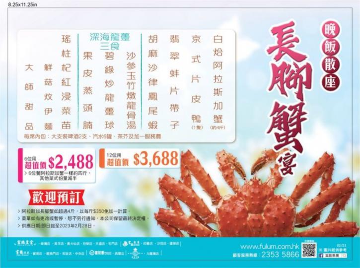12位用$3,688
‼ 6位用$2,488...