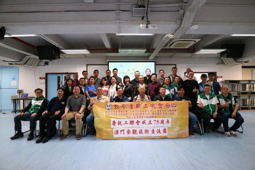 香港飲食業職工總會到訪澳門與同業交流...