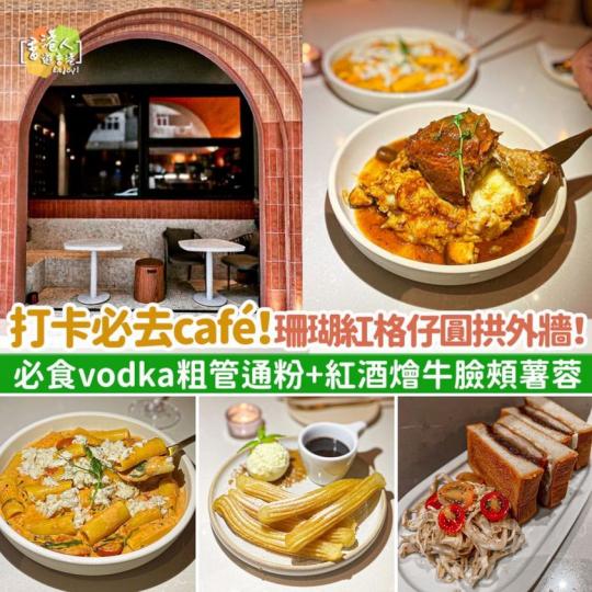 打卡必去café！......