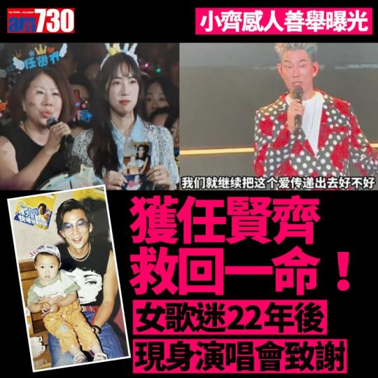 任賢齊：「妳長這麼大了！很開心看到妳現在這麼健康」...