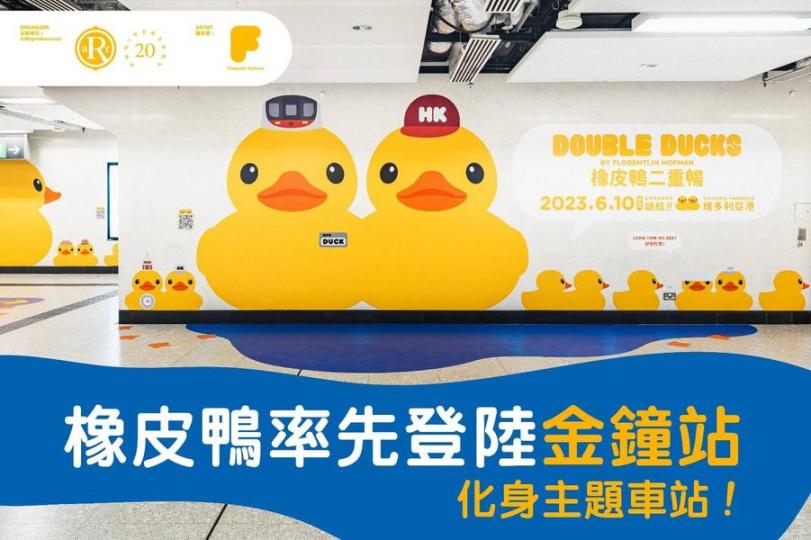 Have you visited the Rubber-Duck-themed Admiralty Station yet?...