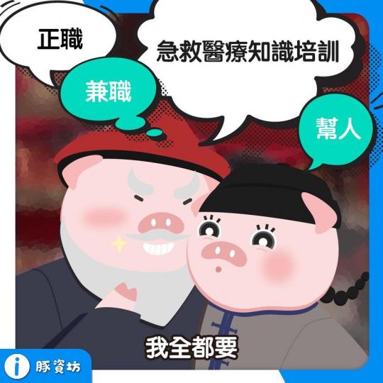 小朋友才做選擇，我全都要！......