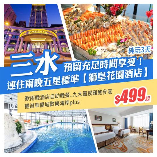 留足時間HEA酒店設施 ........