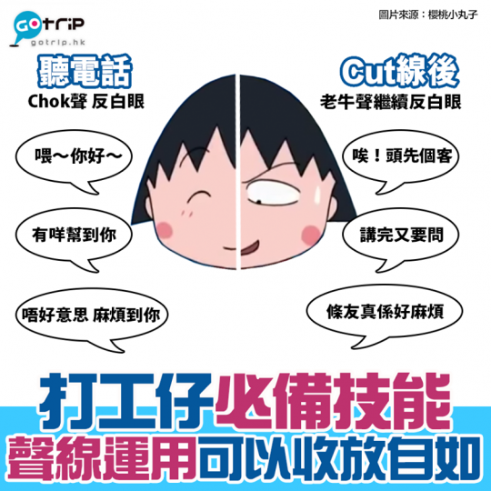 喂～有咩幫到你～.......