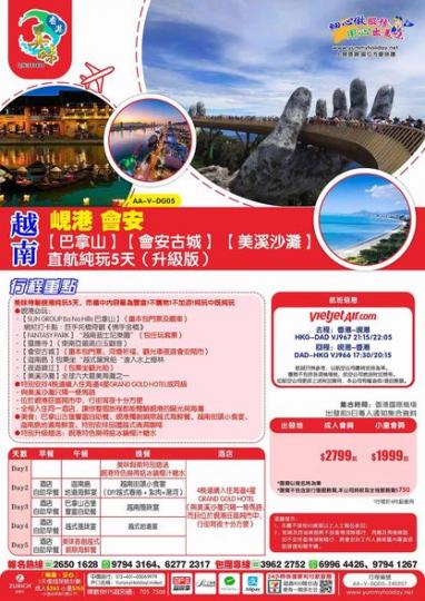 皇牌峴港團..........