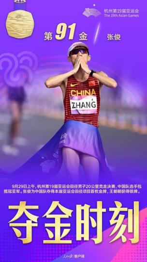 再獲15金！中國隊金牌總數破百...
