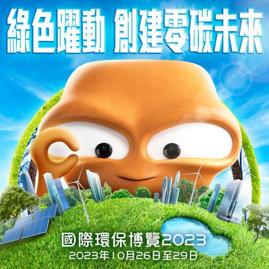實現2050碳中和嘅目標...