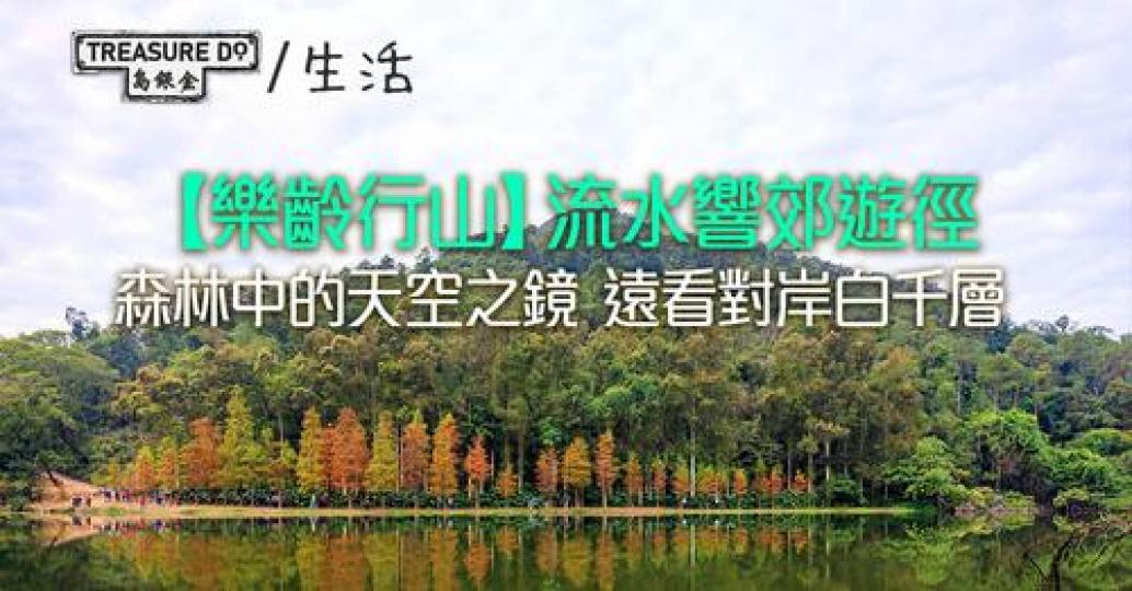 郊遊徑途中有涼亭同洗手間...