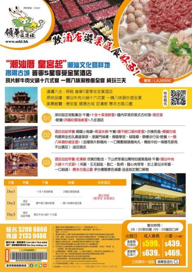 $599👏潮汕美食聖地......