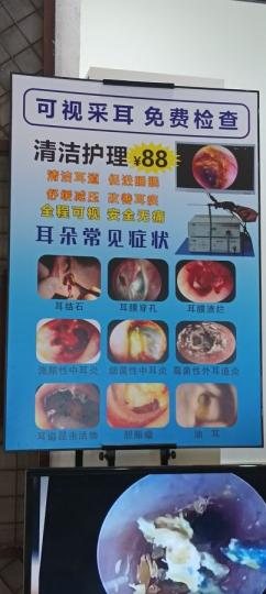 水圍採耳、邊睇邊採......