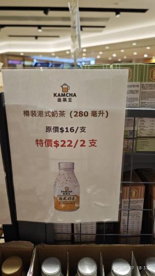 千色店食品部見到，呢個價錢平過超市好多...