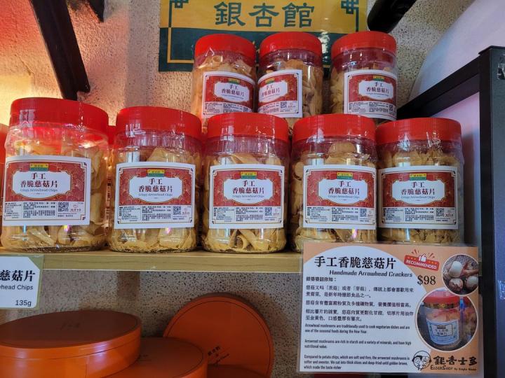 馬來西亞慈菇片.......