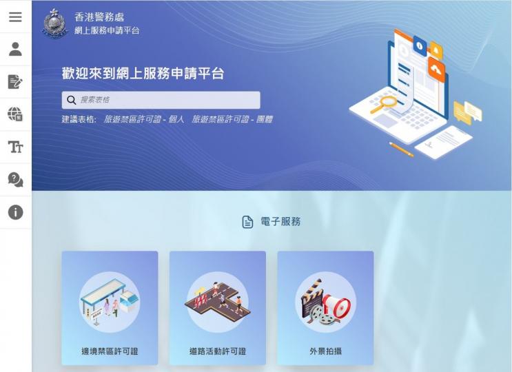 沙頭角禁區開放.......
