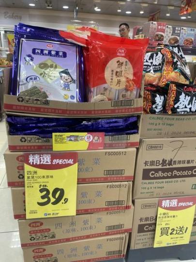 四州紫菜100束$39還送一包蝦片...