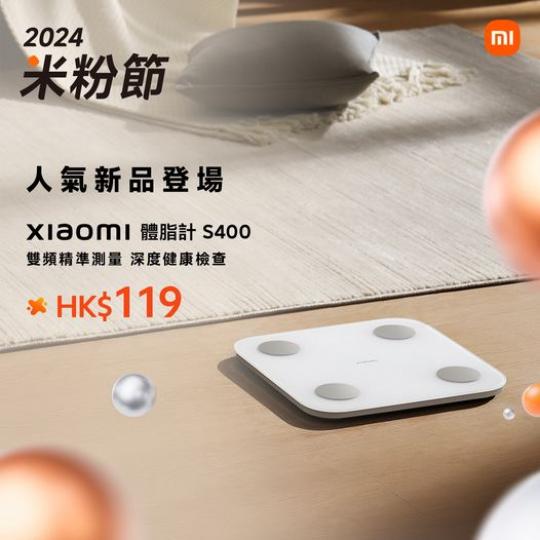 Xiaomi 體脂計 S400 登場！...