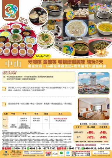 歎美食係報旅行團嘅其中一個目的...