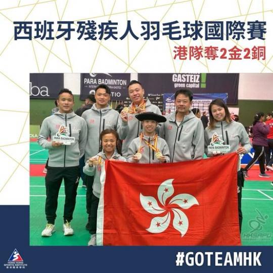 恭喜港隊日前喺西班牙殘疾人羽毛球國際賽勇奪2金🥇2銅...