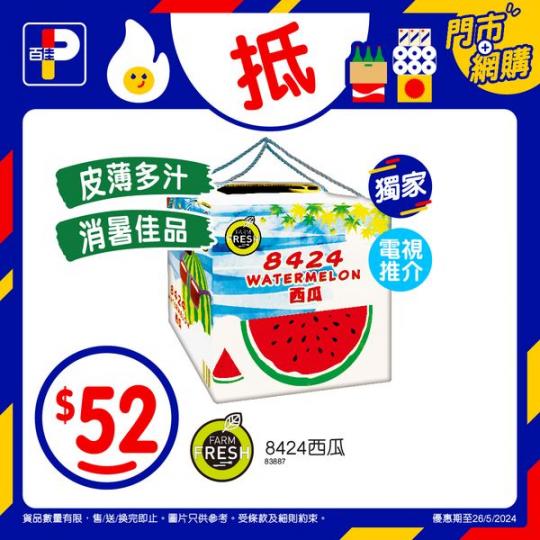 佳抵買📢今期超抵貨品.......
