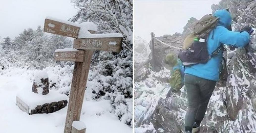 在冬至這天落下了台灣的初雪
❄️時機點太剛好了吧...