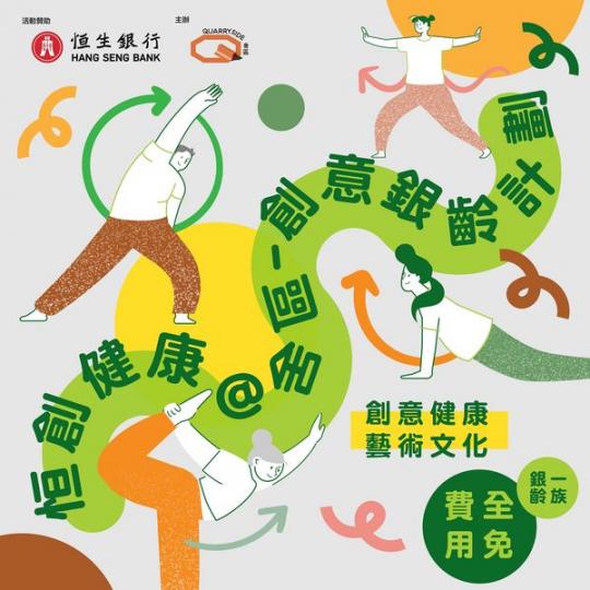 靜觀律動工作坊......