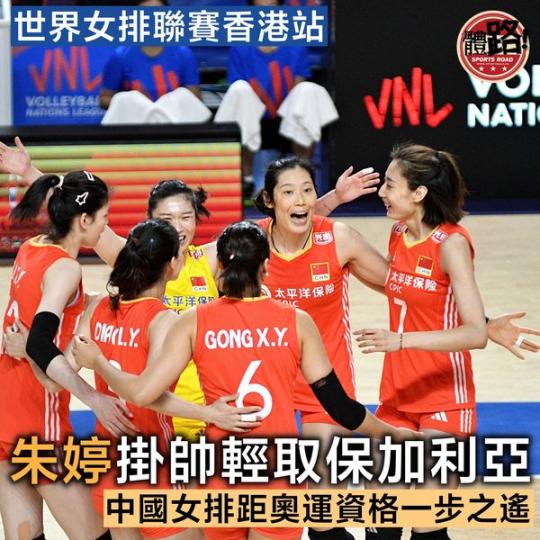 世界女排聯賽香港站......
