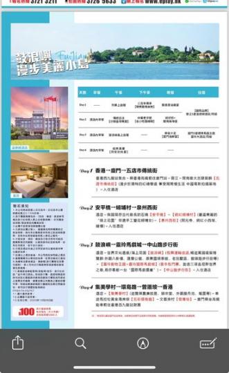 食玩假期廈門4天高鐵團......