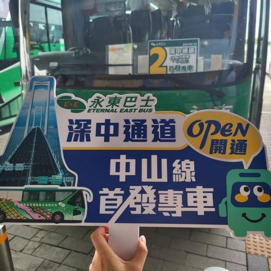 深中通道全長24公里,......