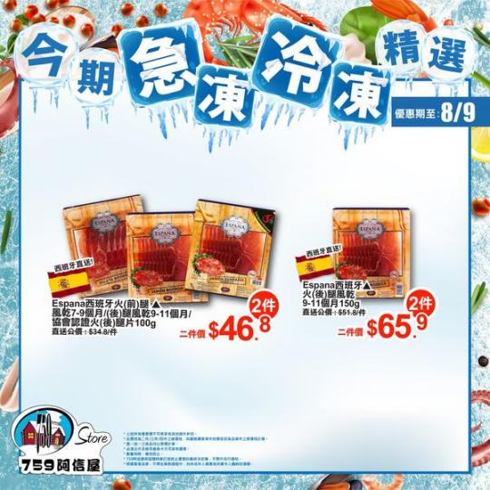 冷 凍 精 選.......