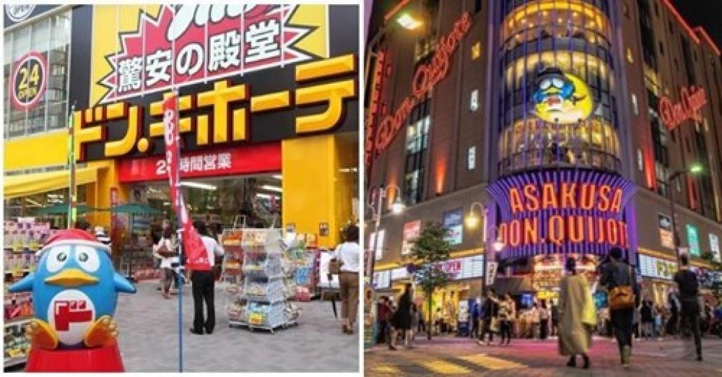 台灣終於也要有唐吉軻德了...