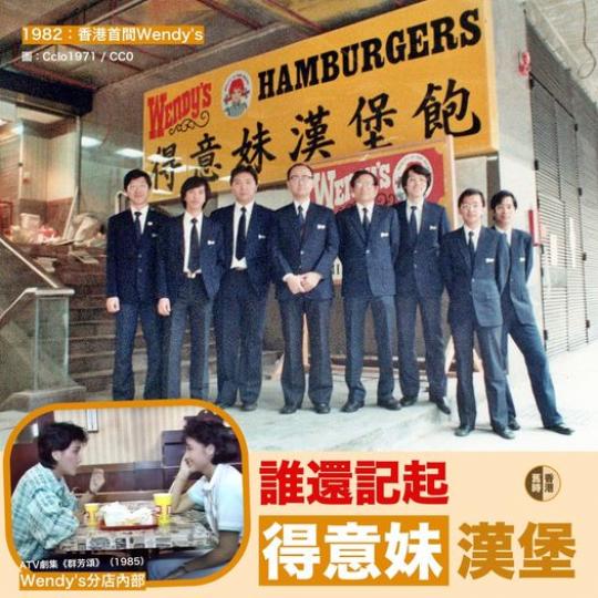 誰還記起「得意妹」漢堡？.....