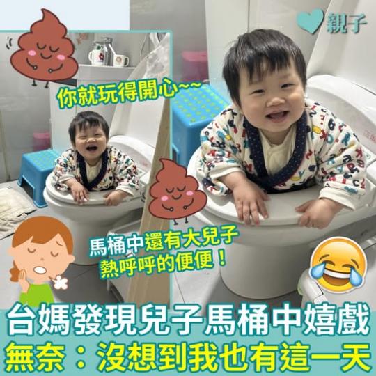小朋友真係睇少眼都唔得.....
