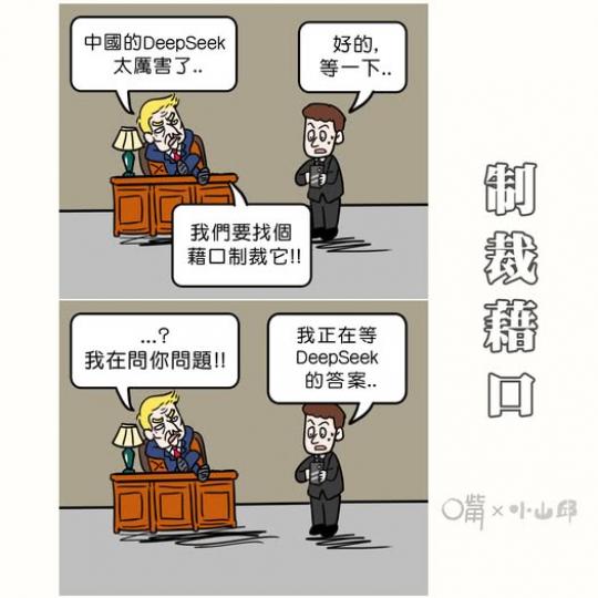 是日漫畫 是日漫畫.......