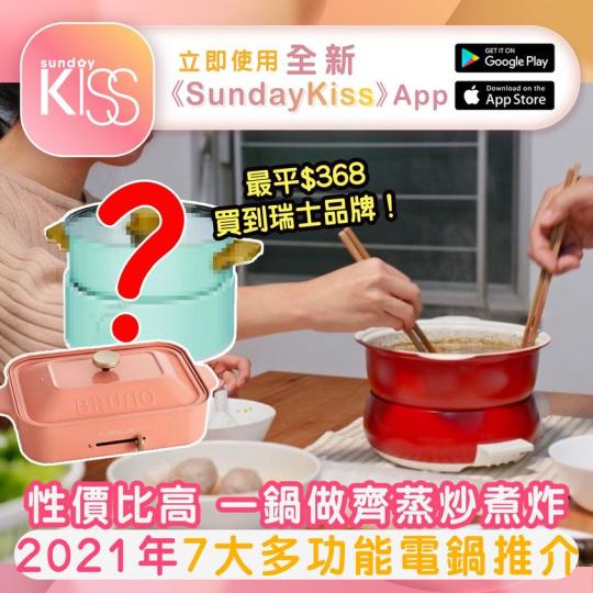 更流暢：https://sundaykiss.app.link/podgotrip...
