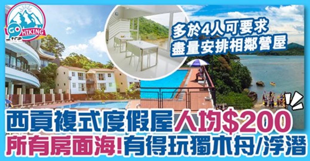 詳情：https://www.gotrip.hk/626097/...