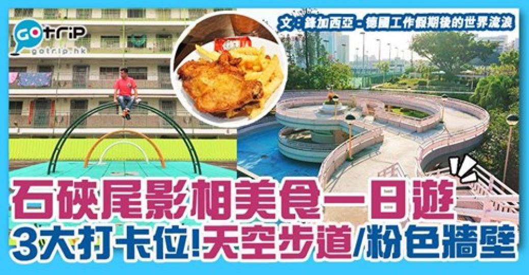 詳情: https://www.gotrip.hk/629390/...