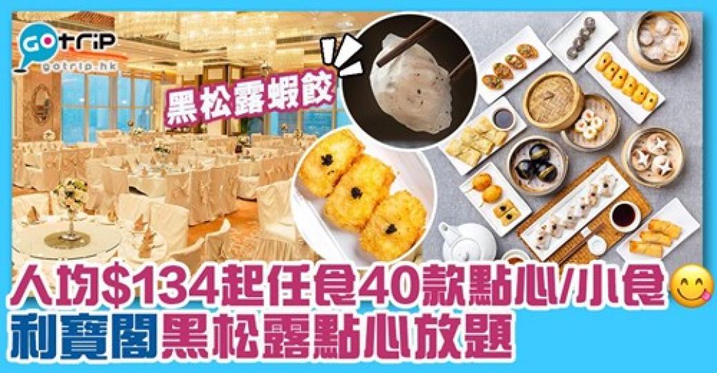 詳情：https://gotrip.app.link/flM42QfZUgb...
