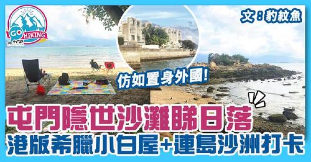 詳情：https://www.gotrip.hk/640081...