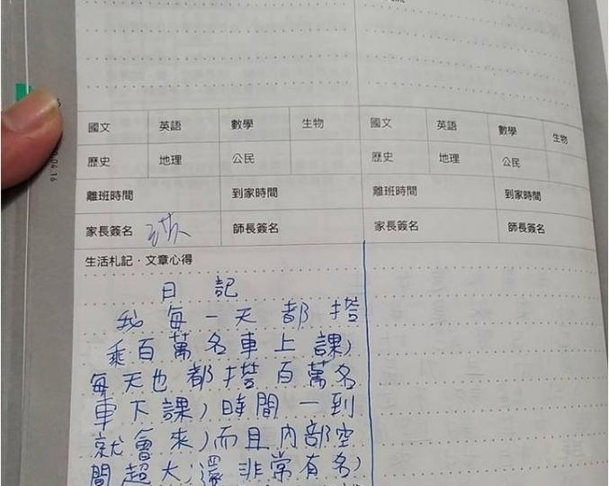 兒子聯絡簿寫「百萬名車每天接送」媽疑惑...