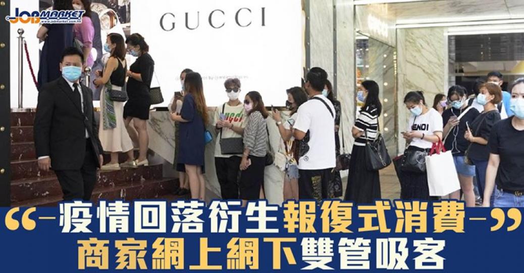 疫情回落加上節日來臨，香港零售業回暖。...