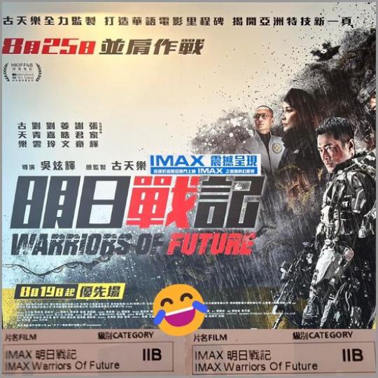 一個字，撐一個字，撐...