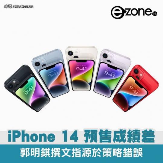 iPhone 14 Pro 系列.......