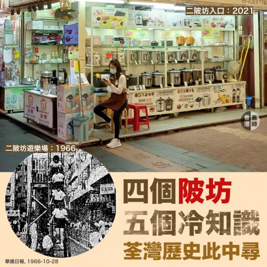 「陂坊」五個冷知識  荃灣歷史此中尋...