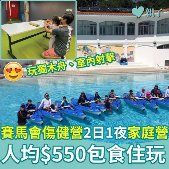 一於全家去玩返2日1夜......