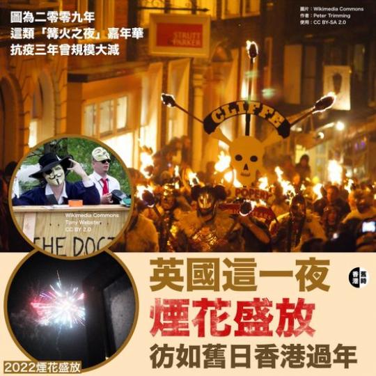 英國這一夜煙花盛放  仿如舊日香港過年...