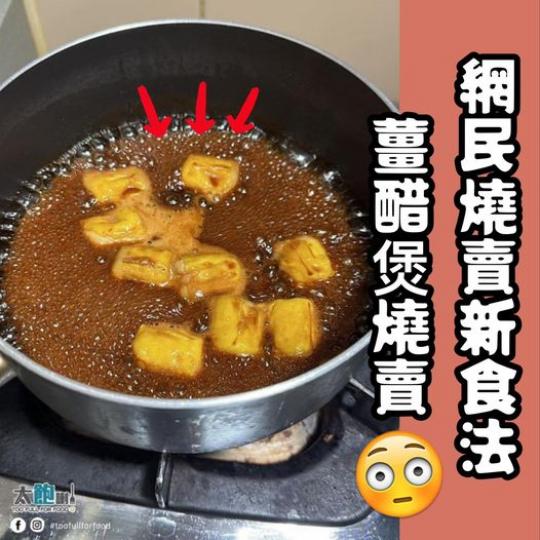 分享創新燒賣料理........