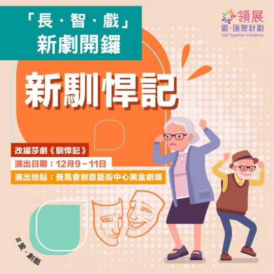 愛情喜劇《新馴悍記》讓大家歡度12月...