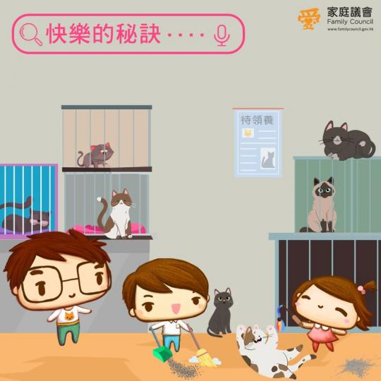 原來，快樂就係咁簡單......